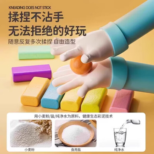 妙贝乐儿童彩泥3-6岁玩具女孩过家家橡皮泥益智安全无毒超轻女生日礼物