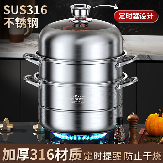 Timing multi-functional cooking household steamer 316 stainless steel thickened multi-layer steamer gas stove induction cooker special thick 316 stainless steel three-layer timer 32cm