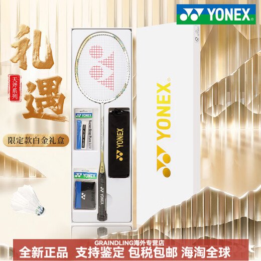 尤尼克斯（YONEX）yex羽毛球拍单拍碳素超轻进攻yy天斧白金礼盒9900a 5U 【限定款】AX天斧9900 礼盒套 21-22磅(入门选手)