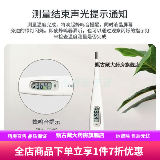 欧姆龙体温计15秒 电子体温计MC-686婴儿家用高精准腋下式医用成人儿童温度计 MC-246【基础款】