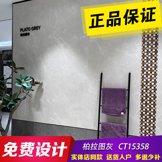 XMSJ定制瓷砖新卡拉拉15388/巴西水晶15348/马蒂斯灰15480/15482 波尔图灰CT15270YS750*1500 其它