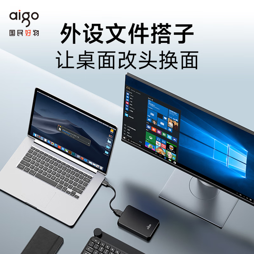 aigo HD809外置移动硬盘  USB3.0高速稳定传输 2.5寸商务便携 2TB 商务黑 送硬盘包