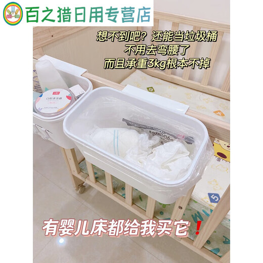 床边挂篮床头置物架婴儿床挂收纳宝宝尿不湿挂袋围栏尿布台收纳盒 包围挂篮 0层