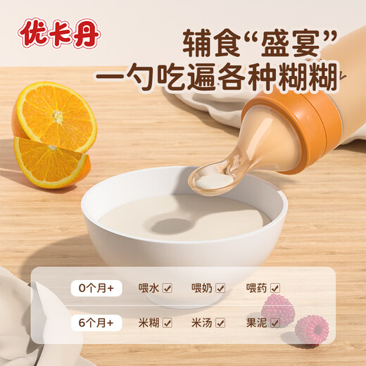 优卡丹婴儿硅胶米糊勺宝宝米糊果泥辅食勺餐具挤压式硅胶勺喂养神器