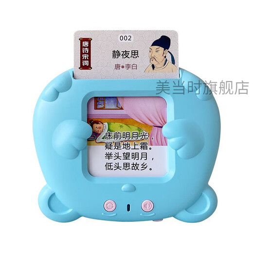 创京懿选小孩子玩具早教识字幼儿学习机宝宝智能绘画卡片中英插卡机儿童 充电款~蓝色熊宝+224个中英文+33