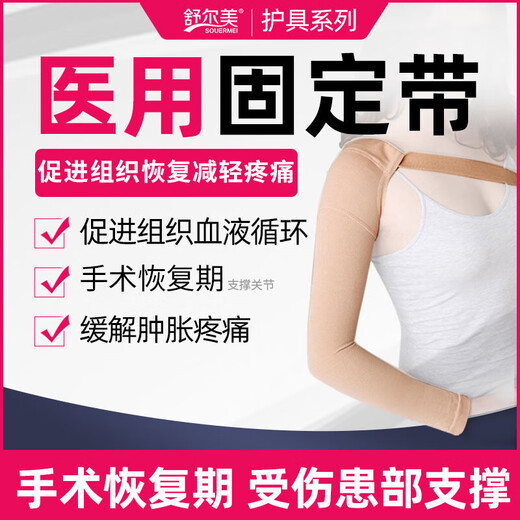 Pressure bandage waterproof swelling stockings postoperative pressure bandage upper limb lymphatic arm varicose veins pressure sleeve (without hand) S