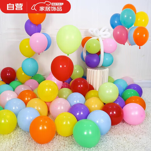 光多拉彩色气球儿童生日装饰场景布置晚会仪式训练派对气球加厚送气筒