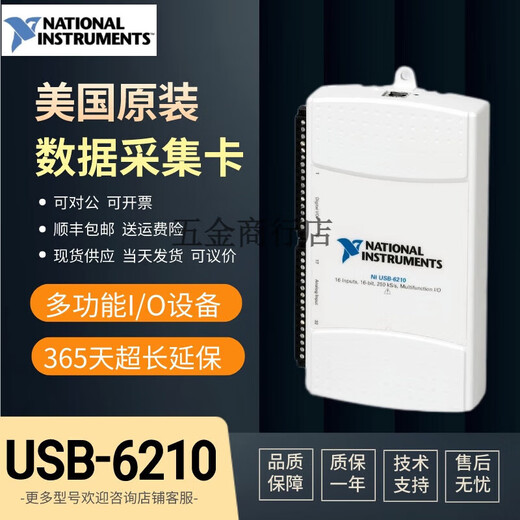 NI /6210/6211/6212/6216/6218数据采集卡 USB-6009 USB-6211