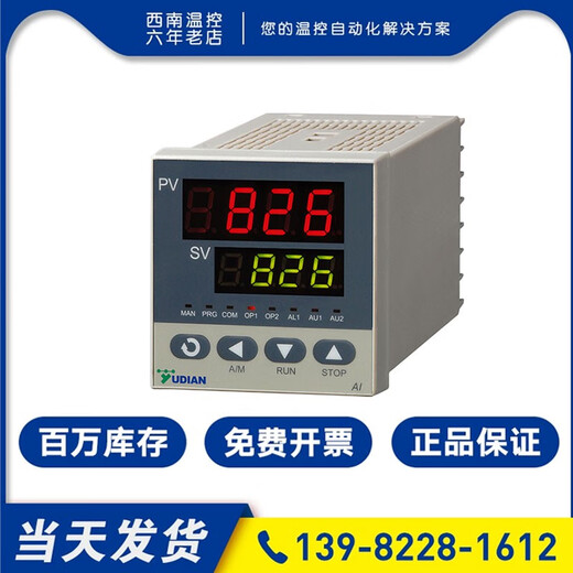 Yudian Thermometer Xiamen Yudian PID Temperatur Vollautomatischer Controller hoher Genauigkeit AI-828/838/826 AI AI-826