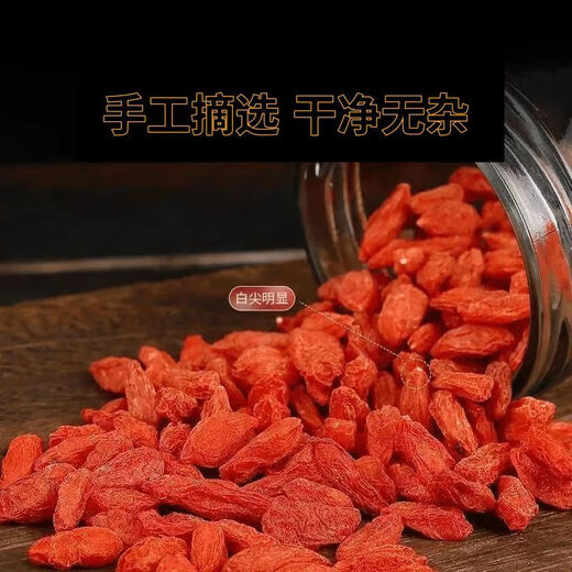 Beijing Tongrentang Wolfberry 500G Ningxia Origen auténtico especial Nuevo producto Zhongning Wolfberry Ningxia Wolfberry 100% genuino Grado especial [sin lavado sin azufre + Fruta especial] Wolfberry 250G