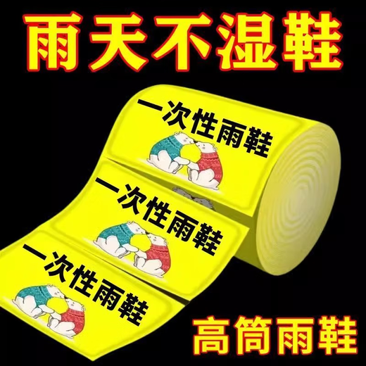 一次性雨鞋套下雨天防水防滑透明脚鞋套塑料加厚防雨神器新款暴雨 透明[6只装]防水防脏+新款升级
