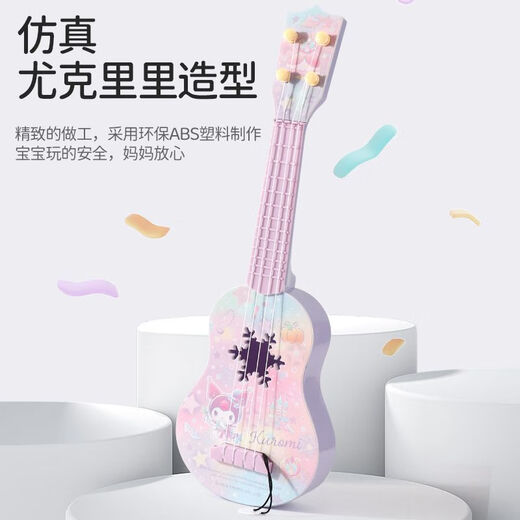 音念库洛米尤克里里儿童小吉他可弹奏初学者男孩女孩生日新年礼物 [库洛米]中号尤克里里