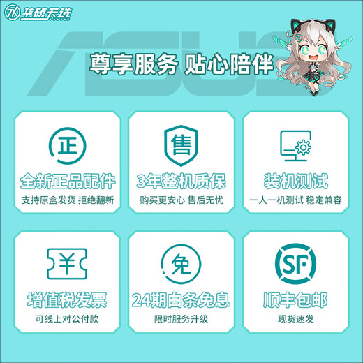 ASUS 24-issue interest-free Tianxuan 5070/5060ti/5060 graphics card 14600KF/245KF Tianxuan Ji customized chassis game console DIY desktop complete assembly computer i7 14700KF + ASUS Tianxuan 5060Ti with eleven