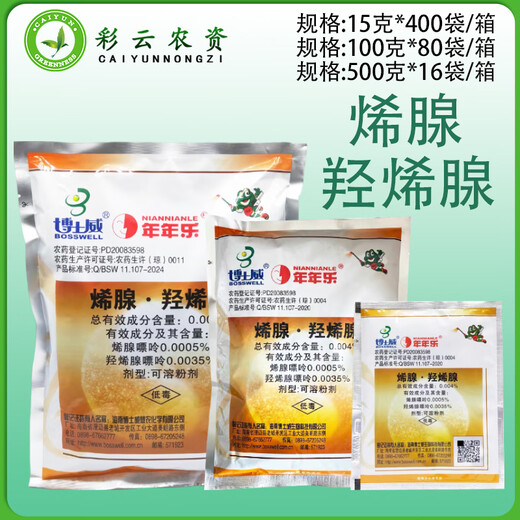 Dr. Nian Nian Le's Wei Nian Nian Le hydroxyl ene gland cytokinin preserves flower fruit, increases fruit production and expands fruit regulator, early maturity 15g