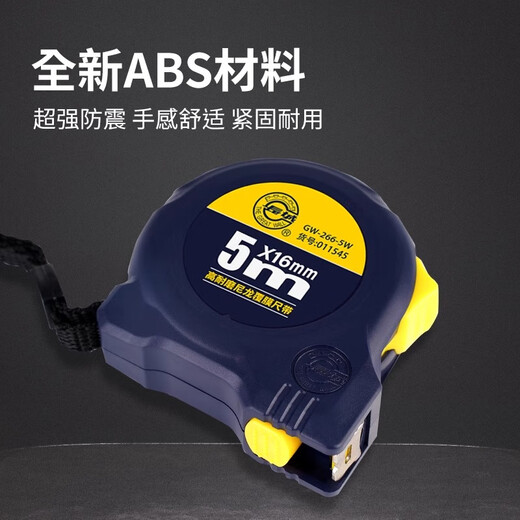 Great Wall steel tape measure thickened wear-resistant waterproof high-precision woodworking meter ruler household box ruler 5 meters * 19mm 011555