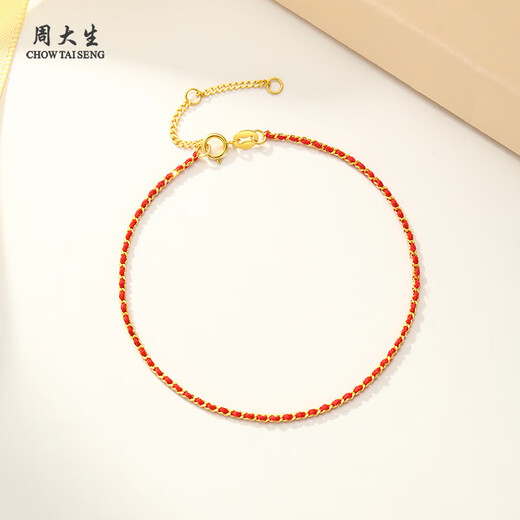 Zhou Taisheng 18K gold bracelet red rope braided bracelet stacked with plain chain couple style birthday gift for girlfriend about 0.75g