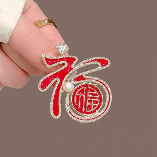 Moyan (MOYAN) artistic national fashion lion awakening brooch for women Chinese style red festive three-dimensional corsage inlay coat pin accessories Fu word brooch