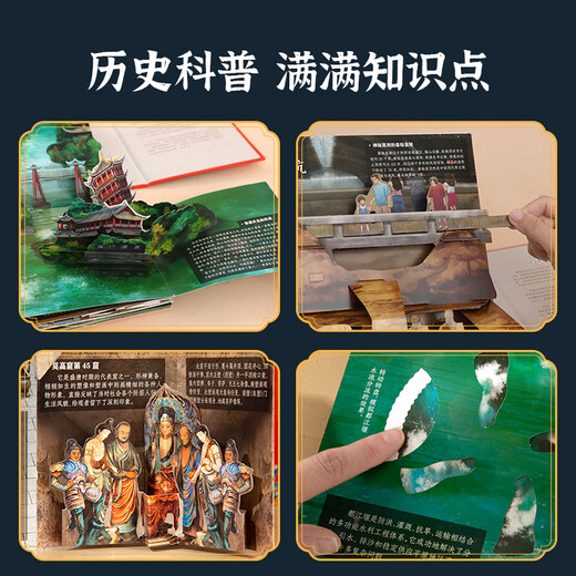 
Green gourd opens the Forbidden City 3D three-dimensional book children's birthday gifts 7-10 years old science encyclopedia 689 14 years old primary school junior high school picture books [Selected combination] Open the Forbidden City + Open China
