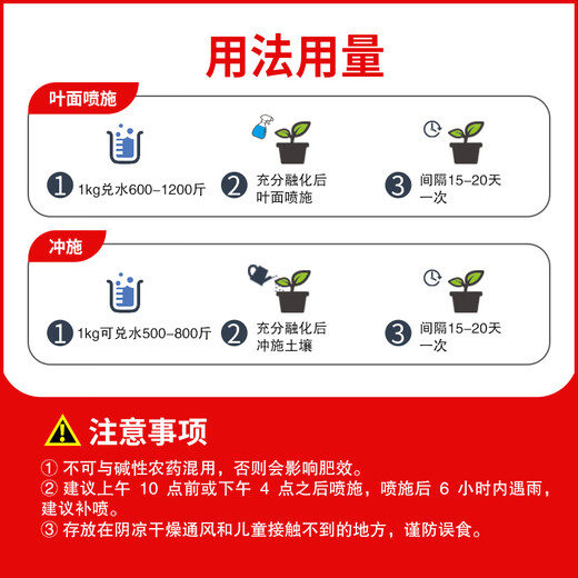 金正大磷酸二氢钾花肥叶面农用果树专用盆栽通用磷钾开花复合水溶肥 磷酸二氢钾【速溶颗粒】 5KG*1袋