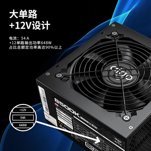 Aigo rated 700W Dark Knight 850DK desktop computer power supply (active PFC/wide temperature control/supports backline/long wire)