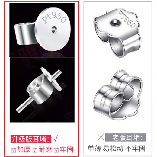 Guanpu Pavilion Fat Donglai's same style pt950 platinum ear plugs PT950 anti-falling gold-plated ear caps ear buckles anti-slip fixed non-allergic ears small size pt950 pair