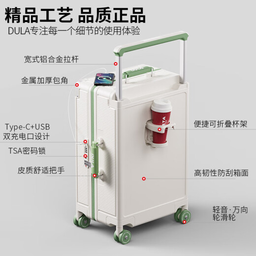 DULA行李箱拉杆箱多功能USB小型登机旅行密码箱皮箱子爽白绿20英寸