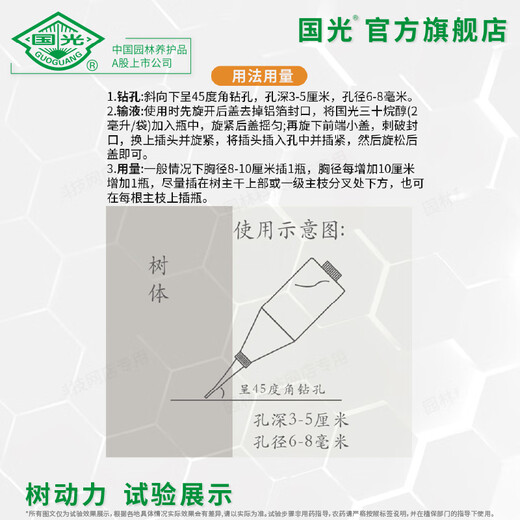 Guoguangshu Power Promotes Leaf Root Growth Regulator Genuine Official Flagship Invoice 300ml*20 bottles/box