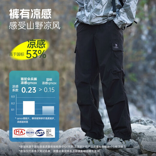 Camel (CAMEL) men's overalls men's spring and summer sun protection cool breathable couple outdoor wide-leg paratrooper pants M15BAWI037