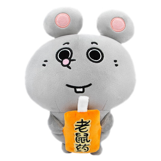 Miniso (miniso) 8 pouces Hug Plux Doll Toy Doll Doll Doll Office Girlfriend Birthday Gift for Rat Medicine