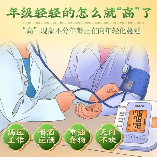 Pekinger Tongrentang-Weißdorntee, Blutdruck, Maisseiden-Hagebuttentee, Blutdruck kann dabei helfen, die Blutfette des Tees zu senken, drei Glycerinfette mit hohem Fettgehalt in der Leber, drei vier Boxen, Zykluspaket Weißdorngrüner Qianliu-Maisseiden-Maulbeerblatt-Tee