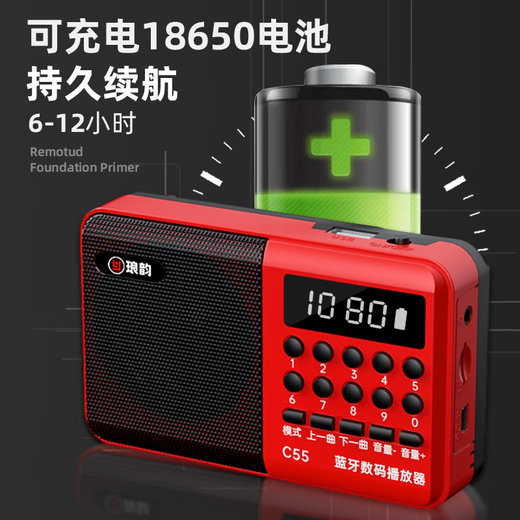 Langyun Radio Elderly Charging Card Plug-in U Disk Multifunctional Mini Bluetooth Small Speaker FM Broadcasting Semiconductor Convenient Walkman Storytelling Machine Singing Opera Player China Red Standard Bluetooth Version + Charger
