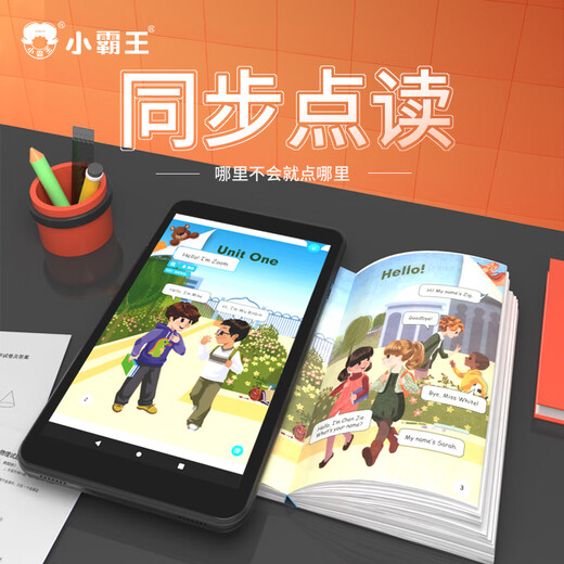 Xiaobawang C8 learning machine, primary school, junior high school to high school synchronous English reading machine and tutoring machine