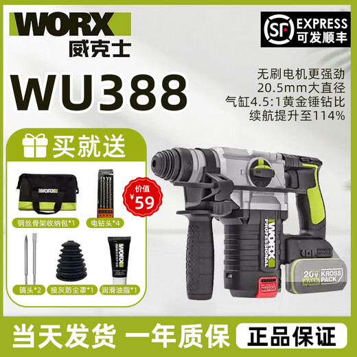 Xmsjwu388 bürstenloser Lithiumbatterie Hammer Industriegrad Hochleistungs -Impact Drill Wireless Ladung Schnellladung Pick Wu3884.0 Dual Electric Fast Lading Nr.