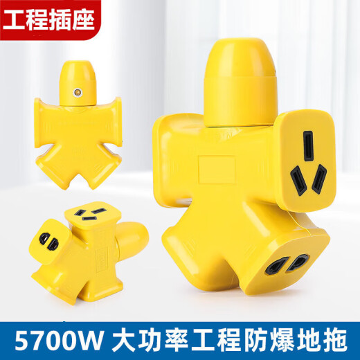 
Jingzheng Niu 4000W high power anti-fall household wireless socket project construction site yellow 4-position plug-in without wire 4-position Bull 10-hole 5700w ground drag socket