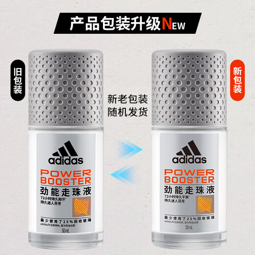 Adidas Men's Powerful Roll-On Antiperspirant Lotion 50ml*2 72-hour armpit antiperspirant, antiperspirant, deodorant