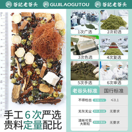 老谷头西洋参灵芝玉米须茶桑叶茶青钱柳养生茶牛蒡根决明子茶陈皮熬夜茶 西洋参灵芝玉米须高低茶