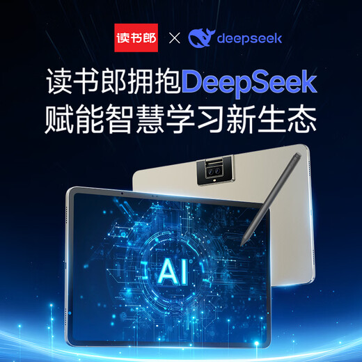 Dushulang learning machine E5pro 25 new products. Consult and receive benefits. 12.7-inch AI 1 to 1 primary school, junior high school, synchronous eye protection homework correction learning machine, young and primary school connection student tablet