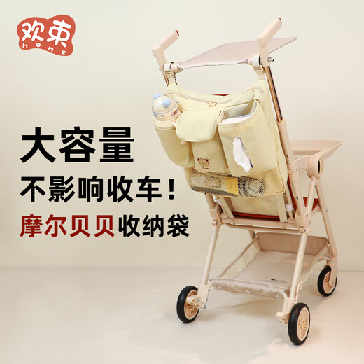 欢束摩尔贝贝口袋车配件多功能置物袋遛娃神器收纳袋口袋车婴儿车挂包 米色小熊收纳袋 无规格