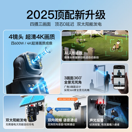 Manling [vier Objektiven Overhead-Kamera] Solarkamera Outdoor-Plug-in-drahtlose Türüberwachung 360 Grad ohne tote Winkel Full Color Night Vision Tracking ohne WiFi Outdoor-Kamera verbessert