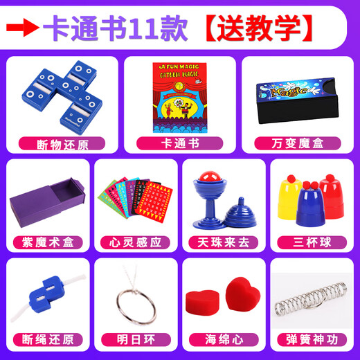 Yiad German Quality Magic Toys Children's Magic Magic Set Big Gift Box Box Box Toys Set 17 Modelos (Enviar Enseñanza) Ejuicio simple