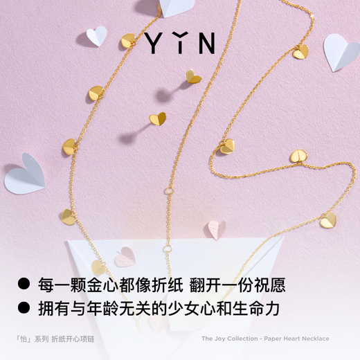 YIN Yin Yi series origami happy necklace 18K gold original love niche clavicle chain heartfelt gift 40+2.5+2.5cm