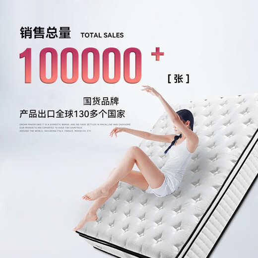 El mismo colchón que el hotel Hilton de 5 estrellas en Haima Mengxi 1.8x2m Simmons Bolsa de rollo comprimido engrosada en espesor. Modelo de suite presidencial [alrededor de 30 cm] Sentón de dormir súper suave 1350 mm*1900 mm