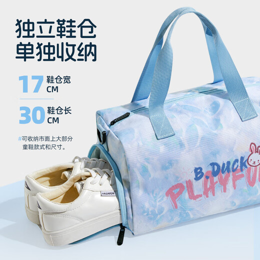 B.Duck小黄鸭游泳包干湿分离单肩健身收纳包运动包成人儿童行李包