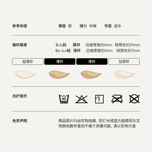 Ubras' new product, the liquid foundation, supports the cup to shrink the secondary breasts and make the small breasts look bigger. Seamless bra for women with invisible skin. Versatile M