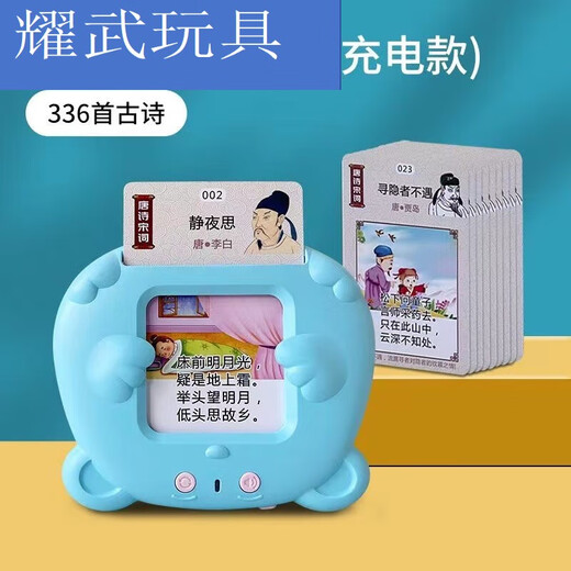 约巢插卡早教机 唐诗三百首卡片机儿童启蒙中英文会说话古诗词学习机 粉色+336首唐诗宋词