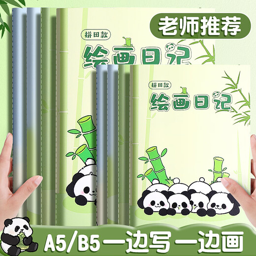 绘画日记本小学生专用看图写话本子拼音田字格b5男孩女生高颜值 A5开心熊猫 拼音田字【B825】4本装