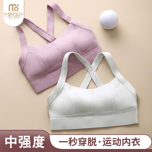 莫代尔运动内衣女防震高强度跑步健身文胸防下垂瑜伽运动背心 紫XL