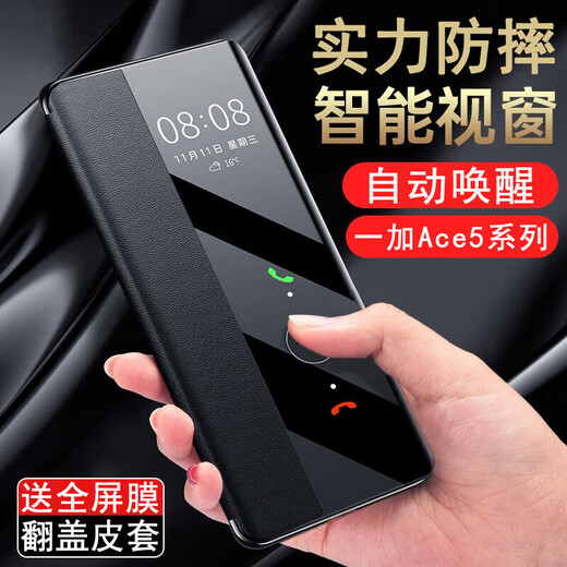 Qianhui Shell adecuado para OnePlus ACE5 Mobile Telephone Estilo de negocios Flip Fiñada para hombres Transparente para mujeres Femenina Femenina de silicona completa Anti-Fall Case [negro]-Full Film OnePlus Ace 5
