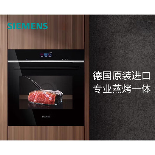 Siemens (SIEMENS) [Shopped in Store] German embedded steaming, baking and frying machine HS756 black