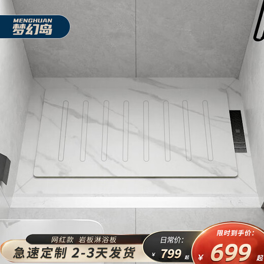 Fantasy Island sunken bathroom slate shower board bathroom foot non-slip stone floor tiles bathroom shower room floor pedal custom shower board 2-piece set no stone base square number 1.6